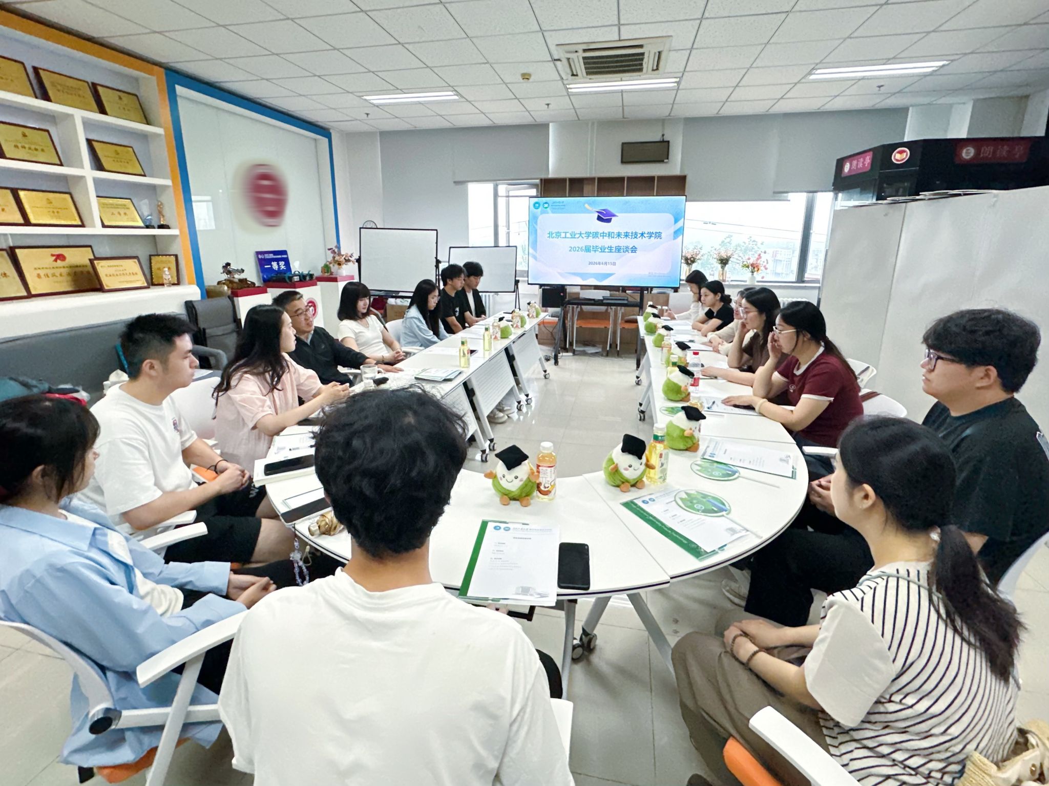 【​bv1946官网|学工】公司召开2026届硕士毕业生座谈会
